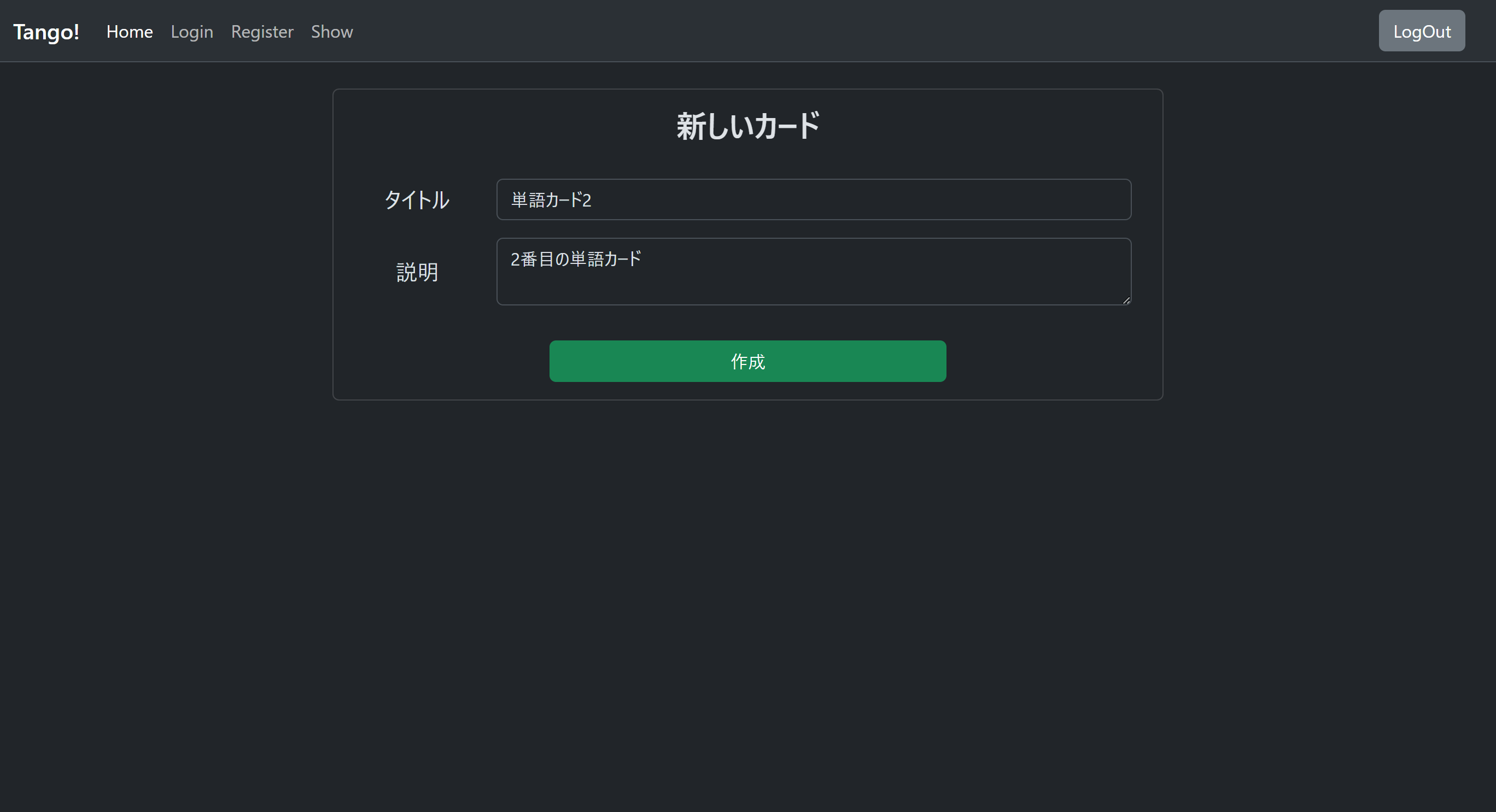 カード作成