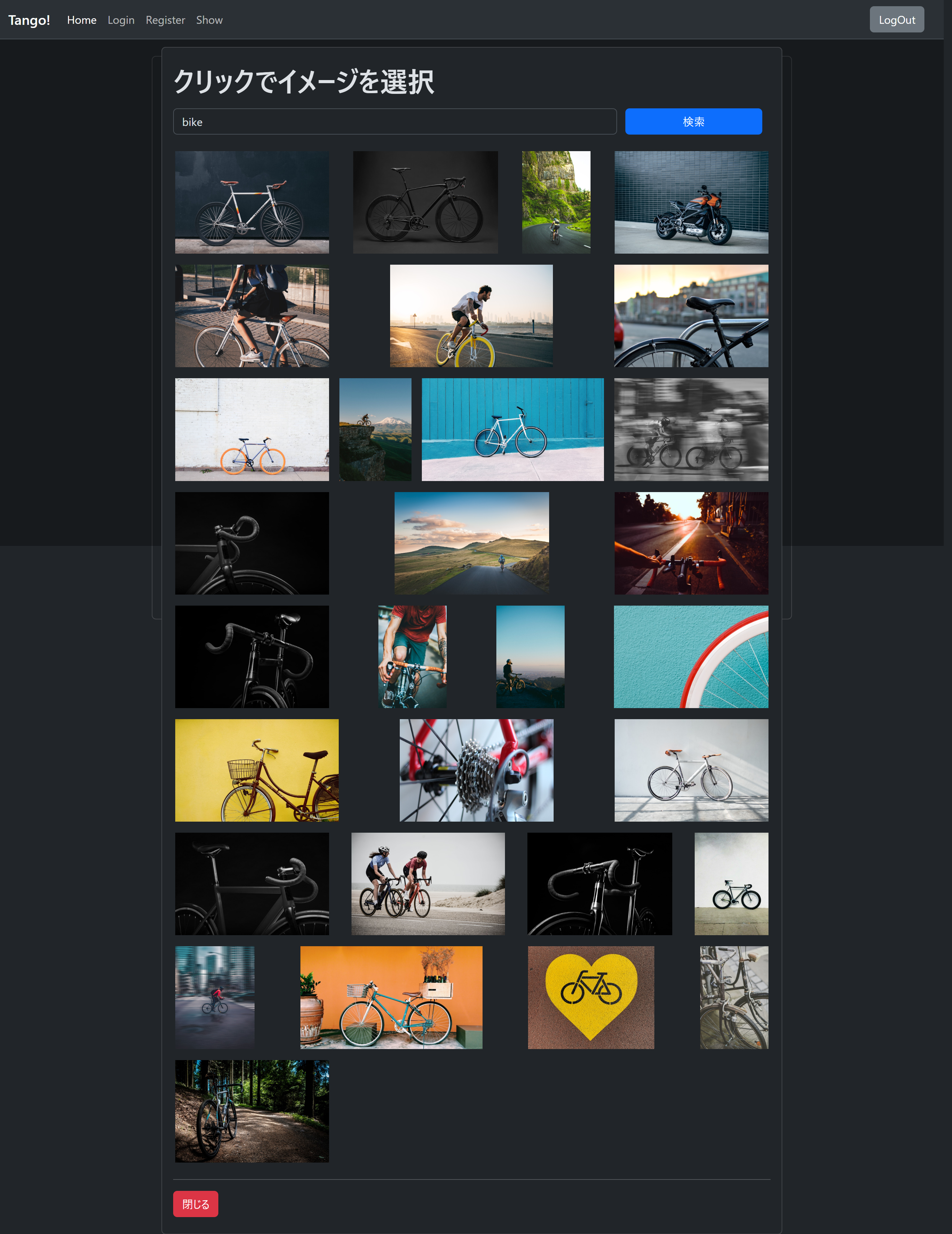 Unsplash APIから画像取得