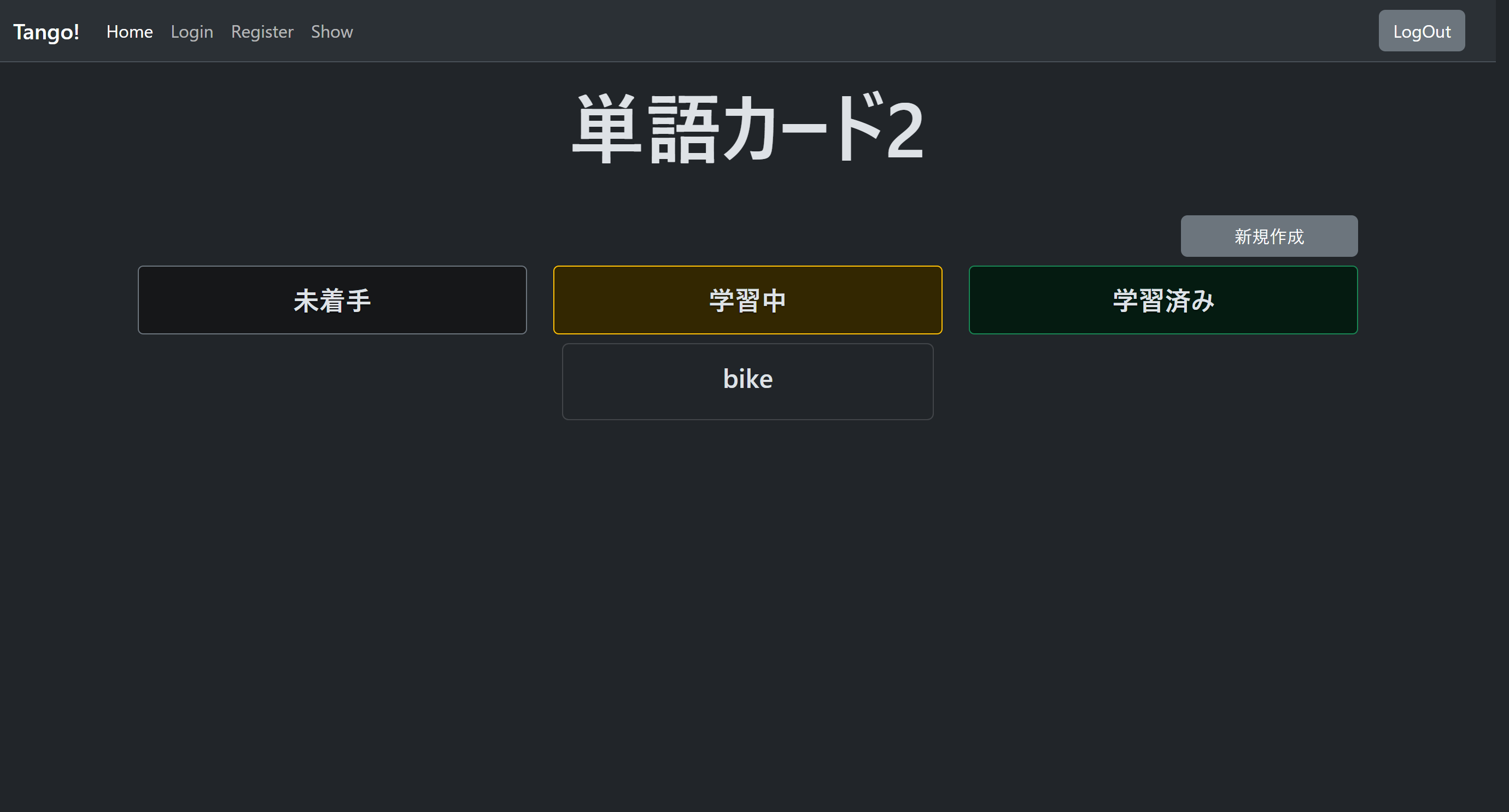 次のステップ