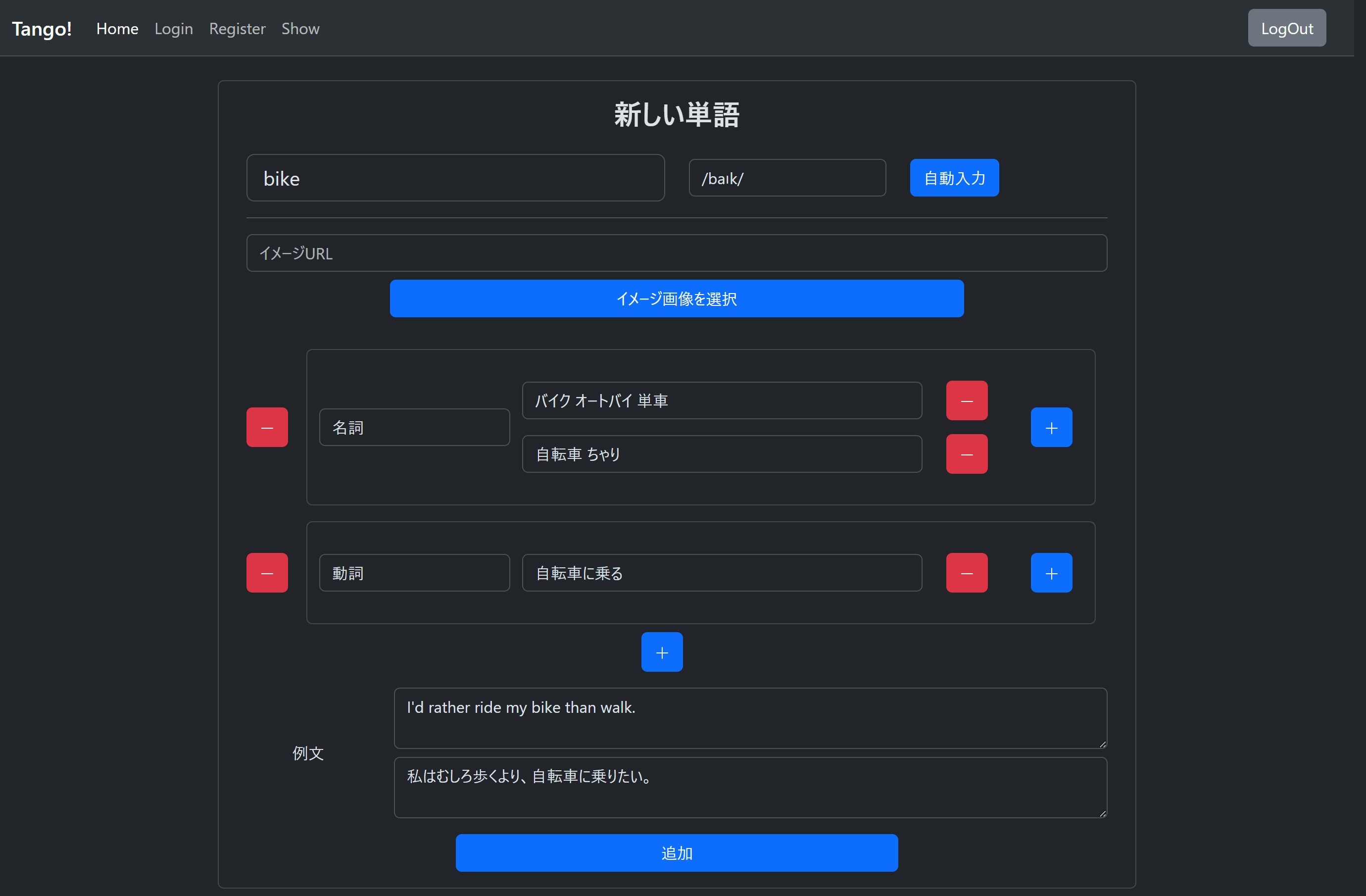 単語情報のスクレイピング