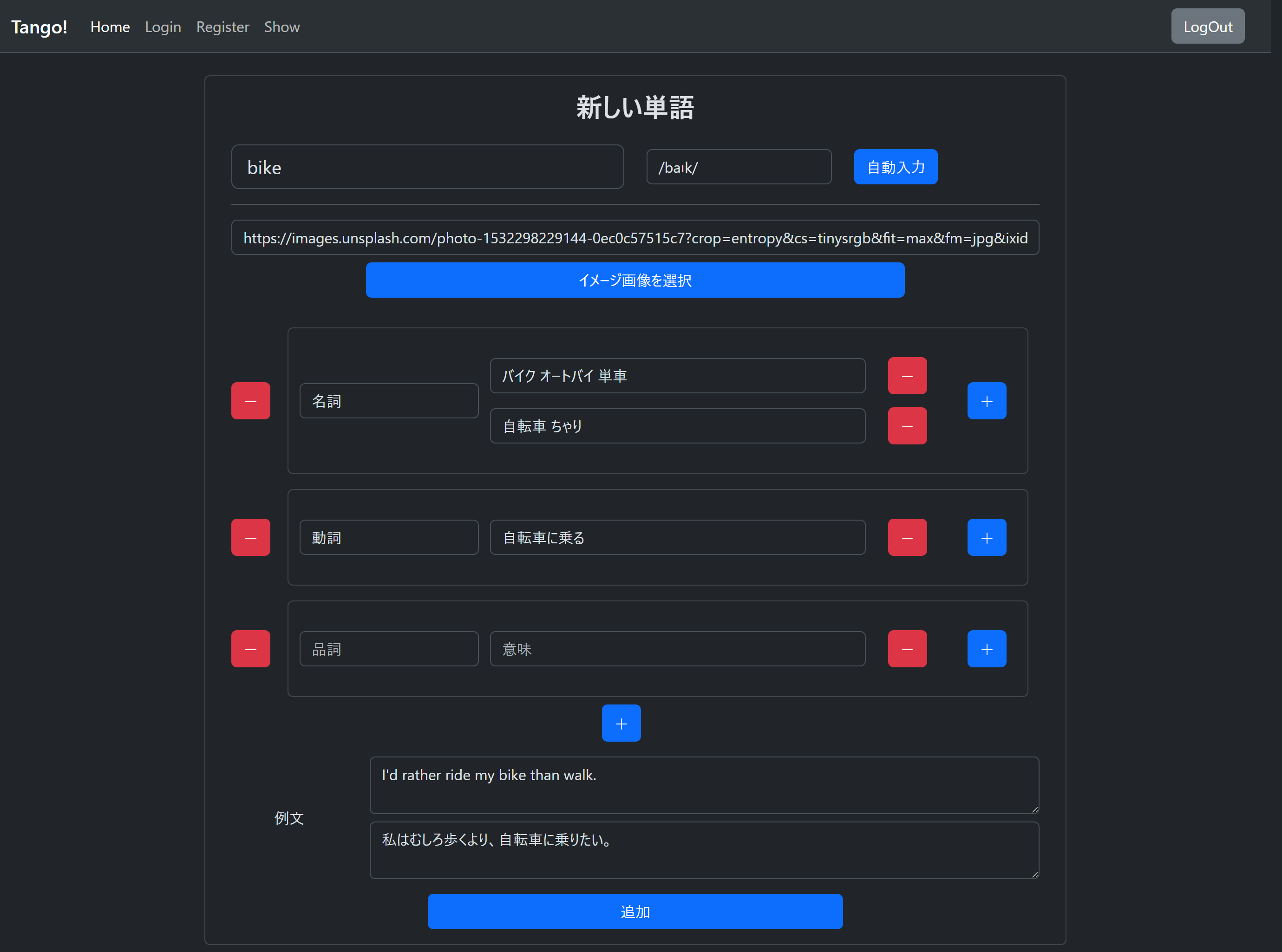 手動でも入力可能